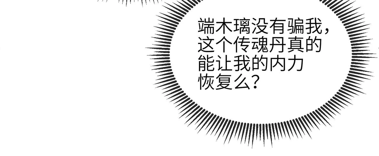 第46话 不可能接受 第27页