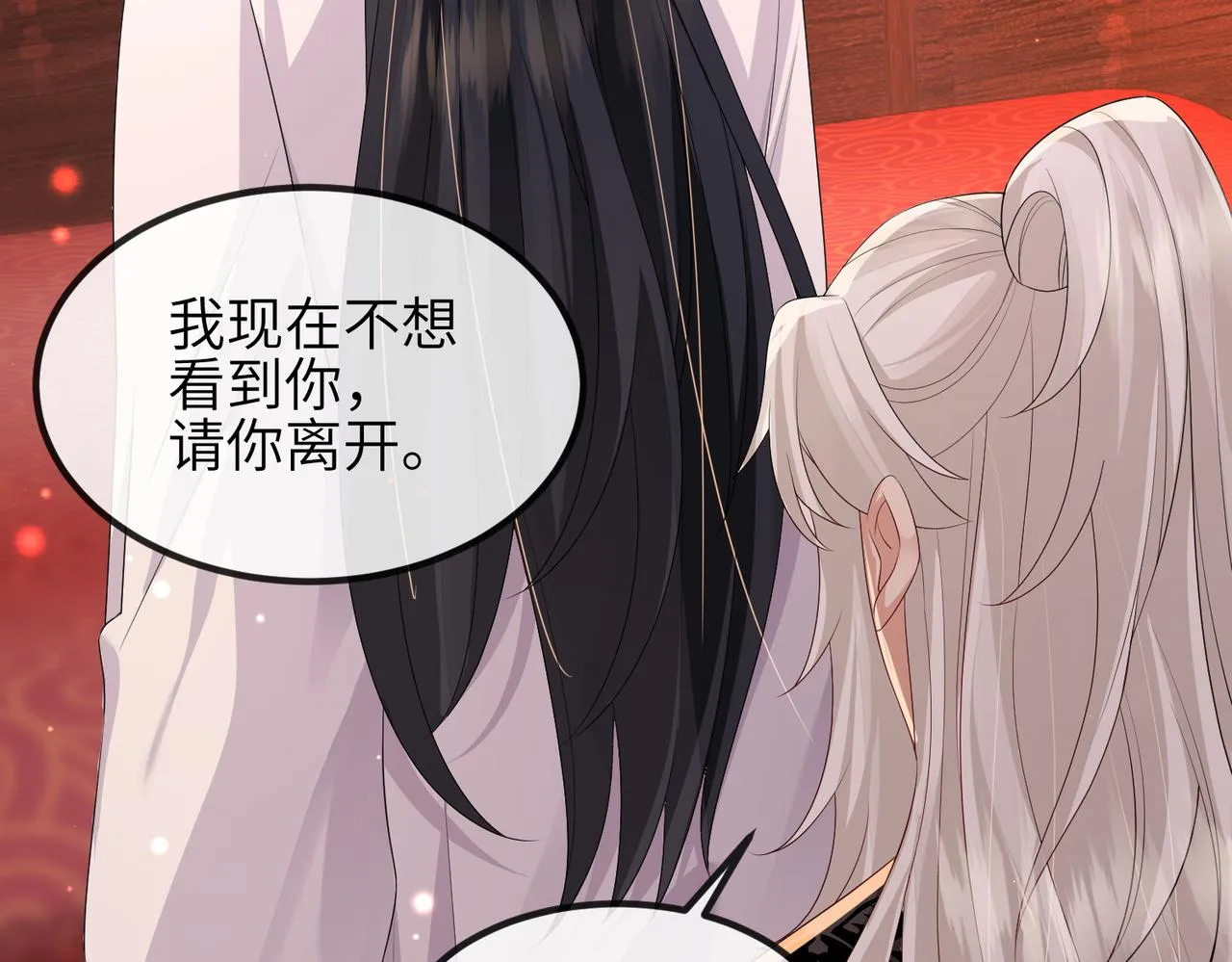 第46话 不可能接受 第31页