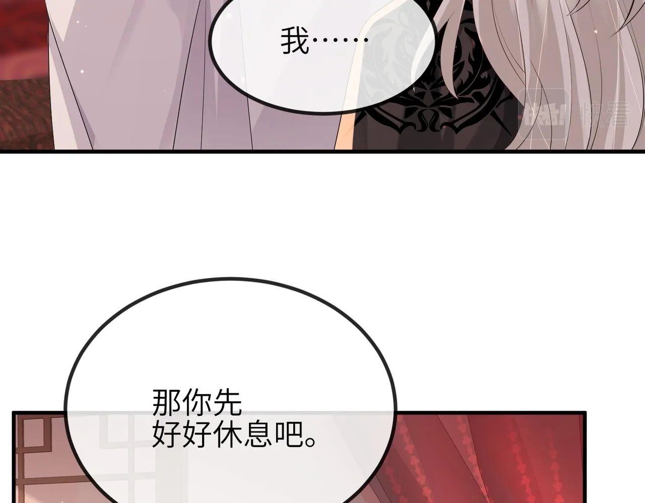 第46话 不可能接受 第32页