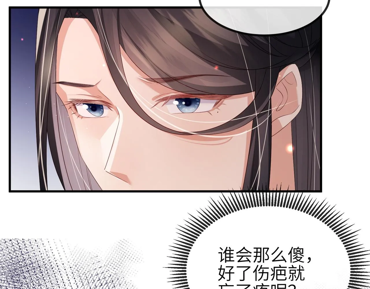 第46话 不可能接受 第35页