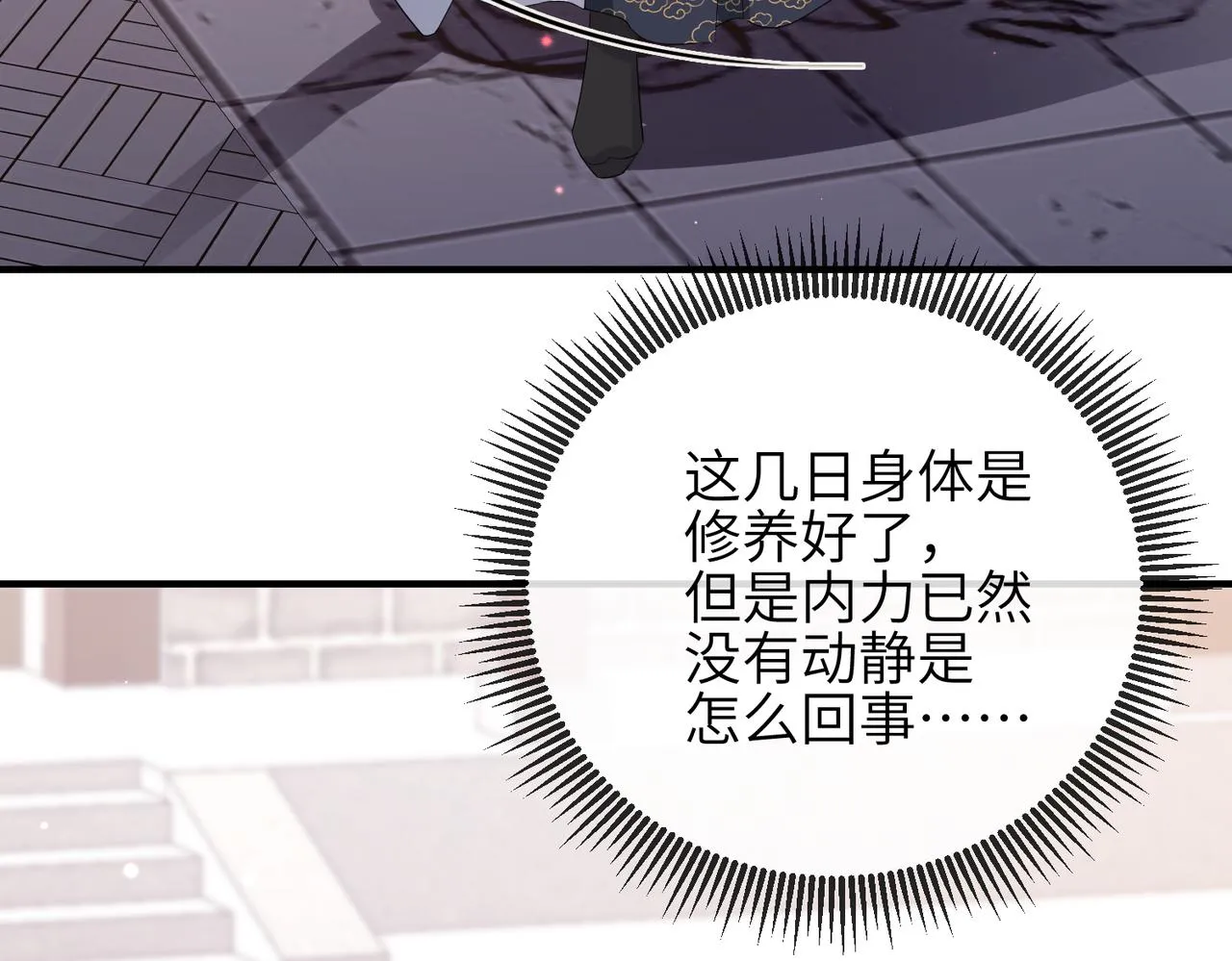 第46话 不可能接受 第42页