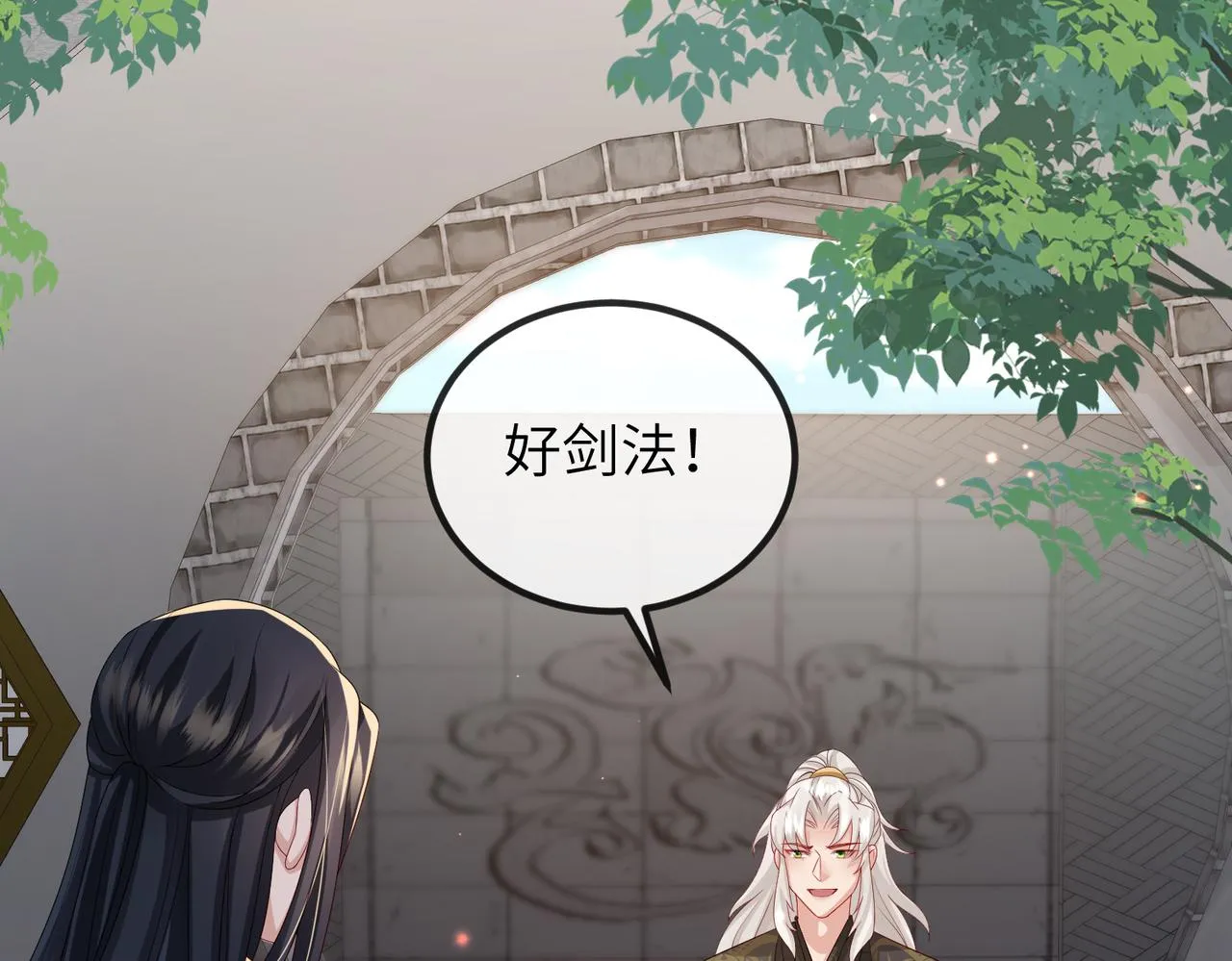第46话 不可能接受 第48页