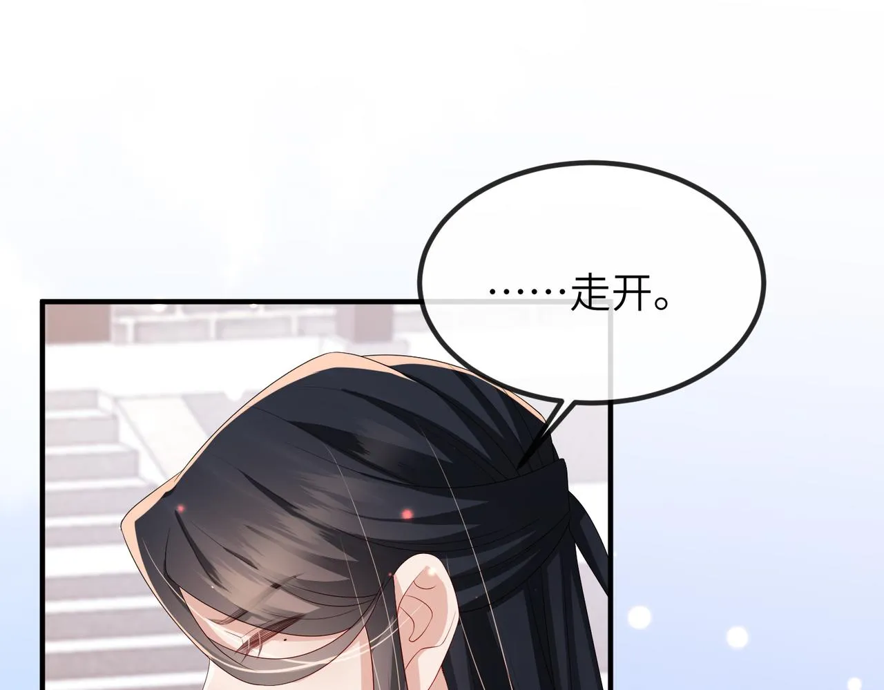 第46话 不可能接受 第51页