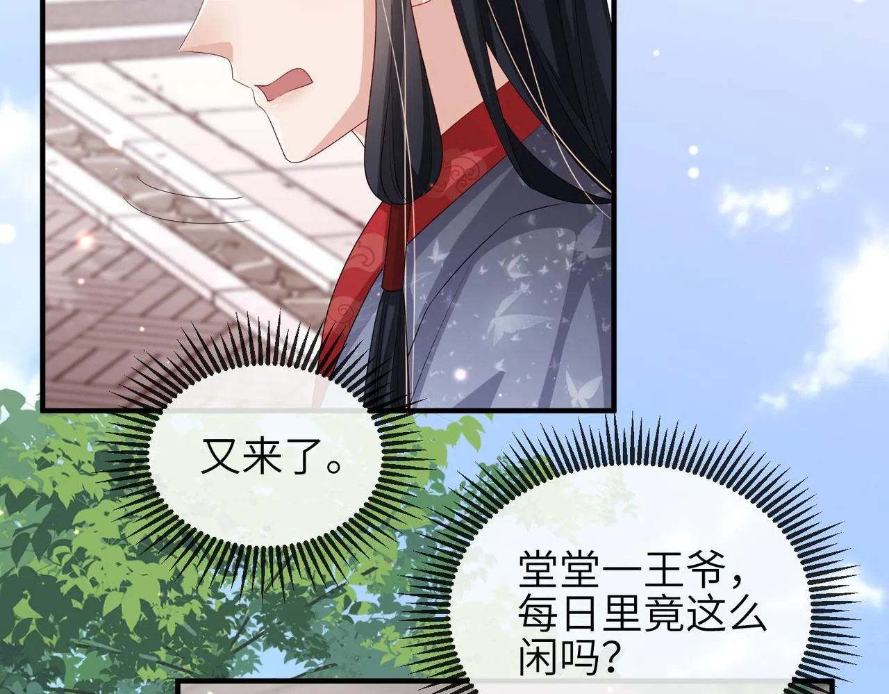 第46话 不可能接受 第52页