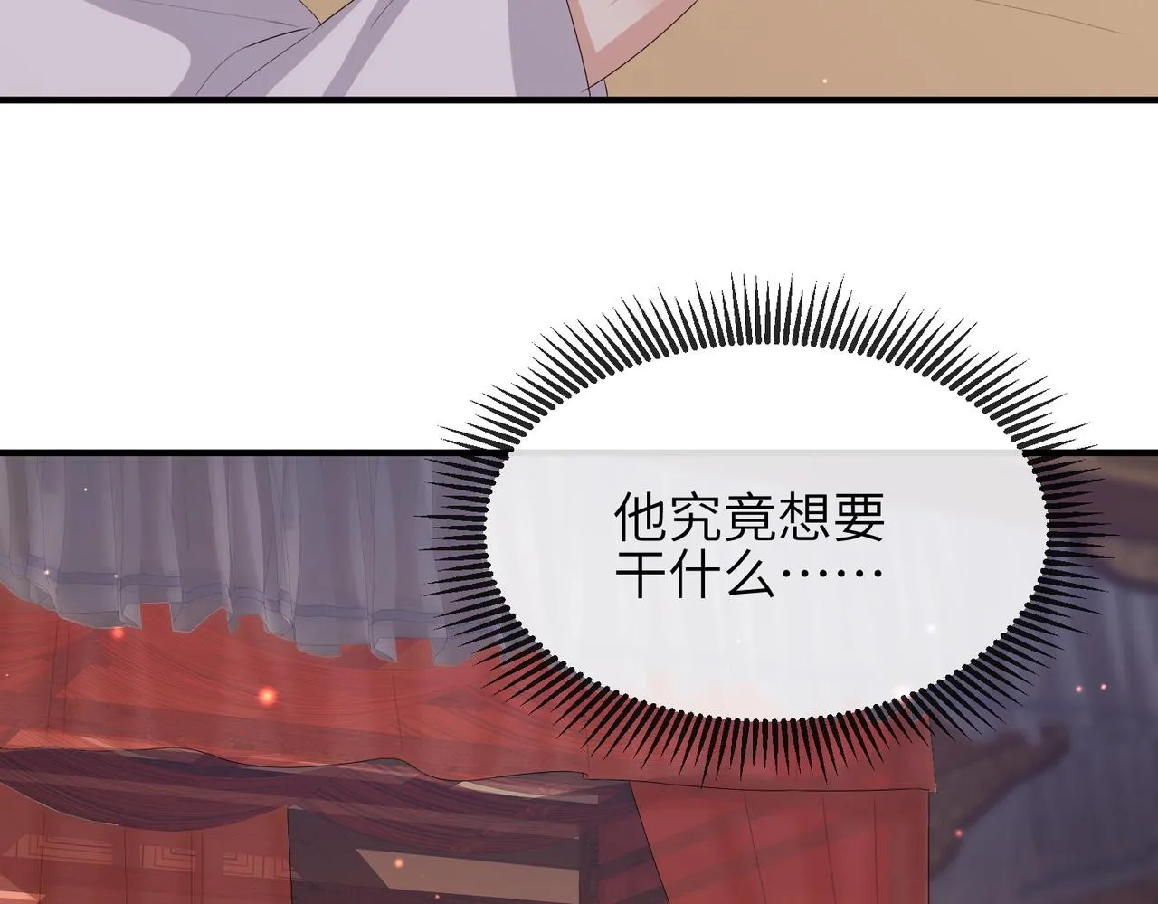 第46话 不可能接受 第71页
