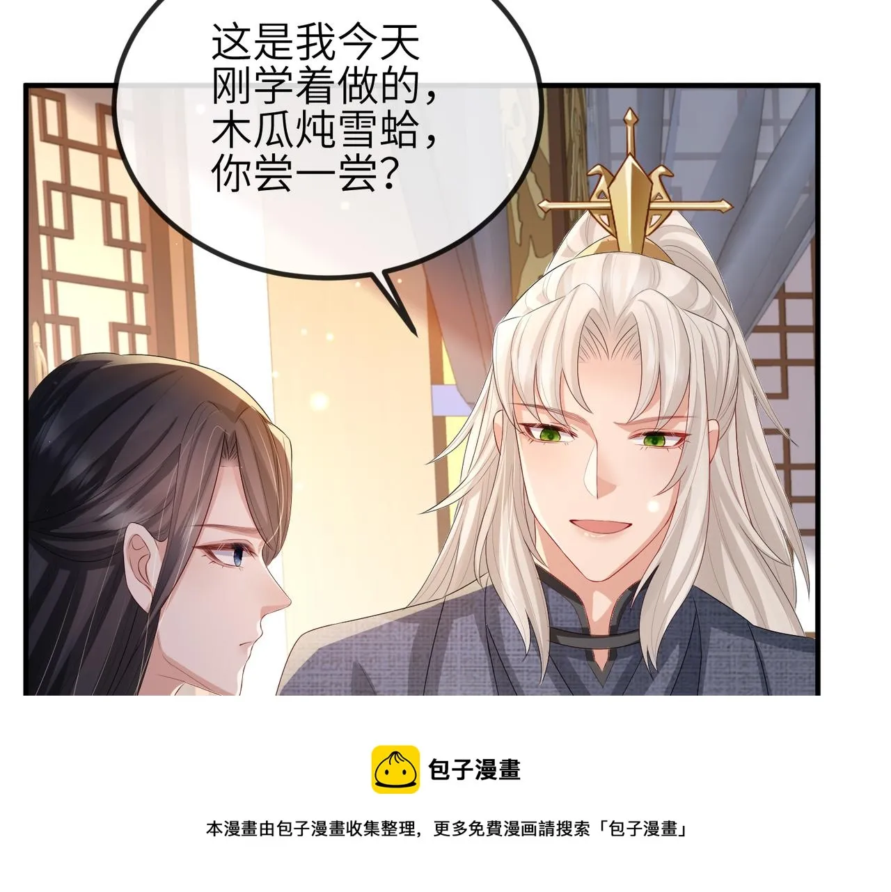 第46话 不可能接受 第78页