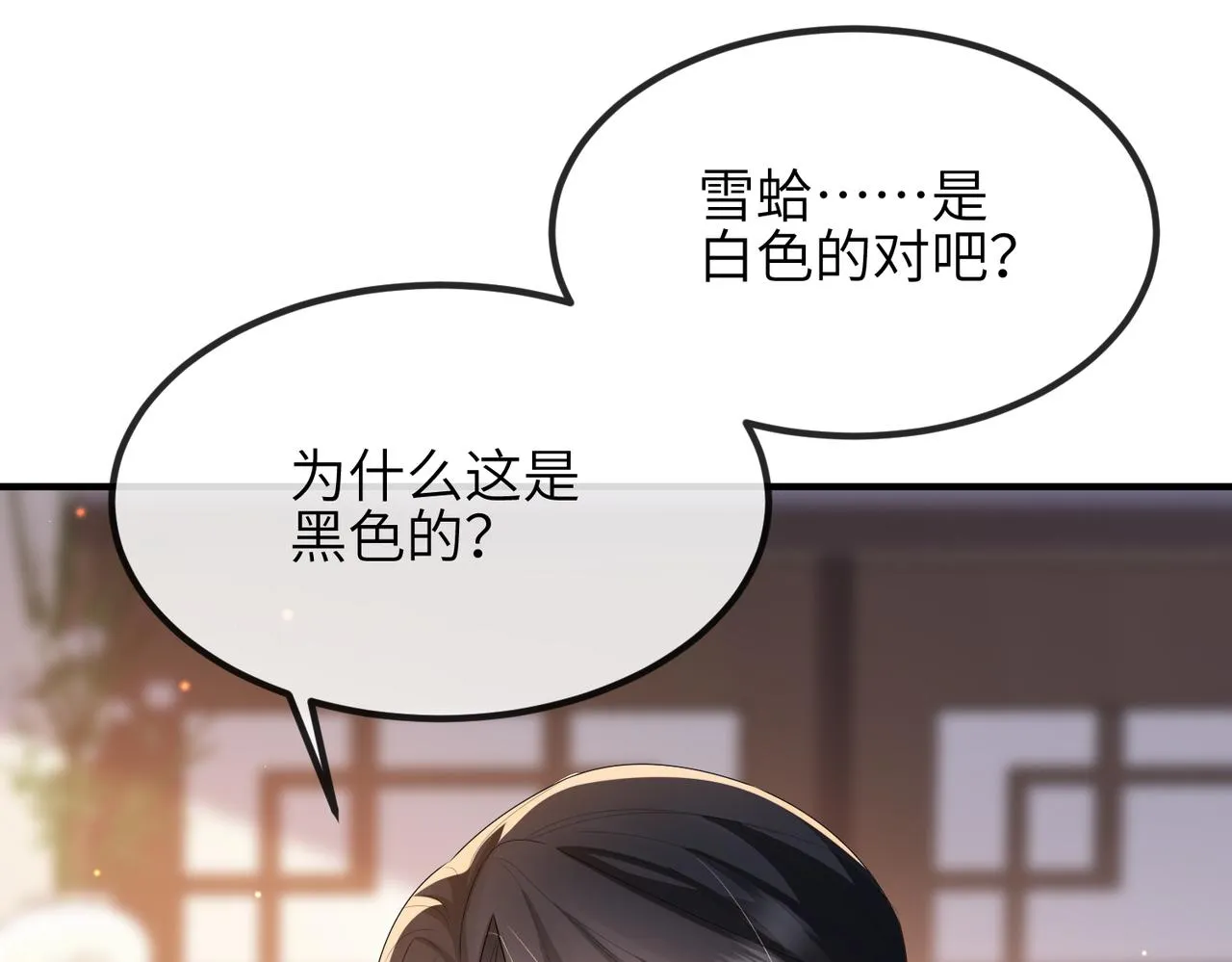 第46话 不可能接受 第81页