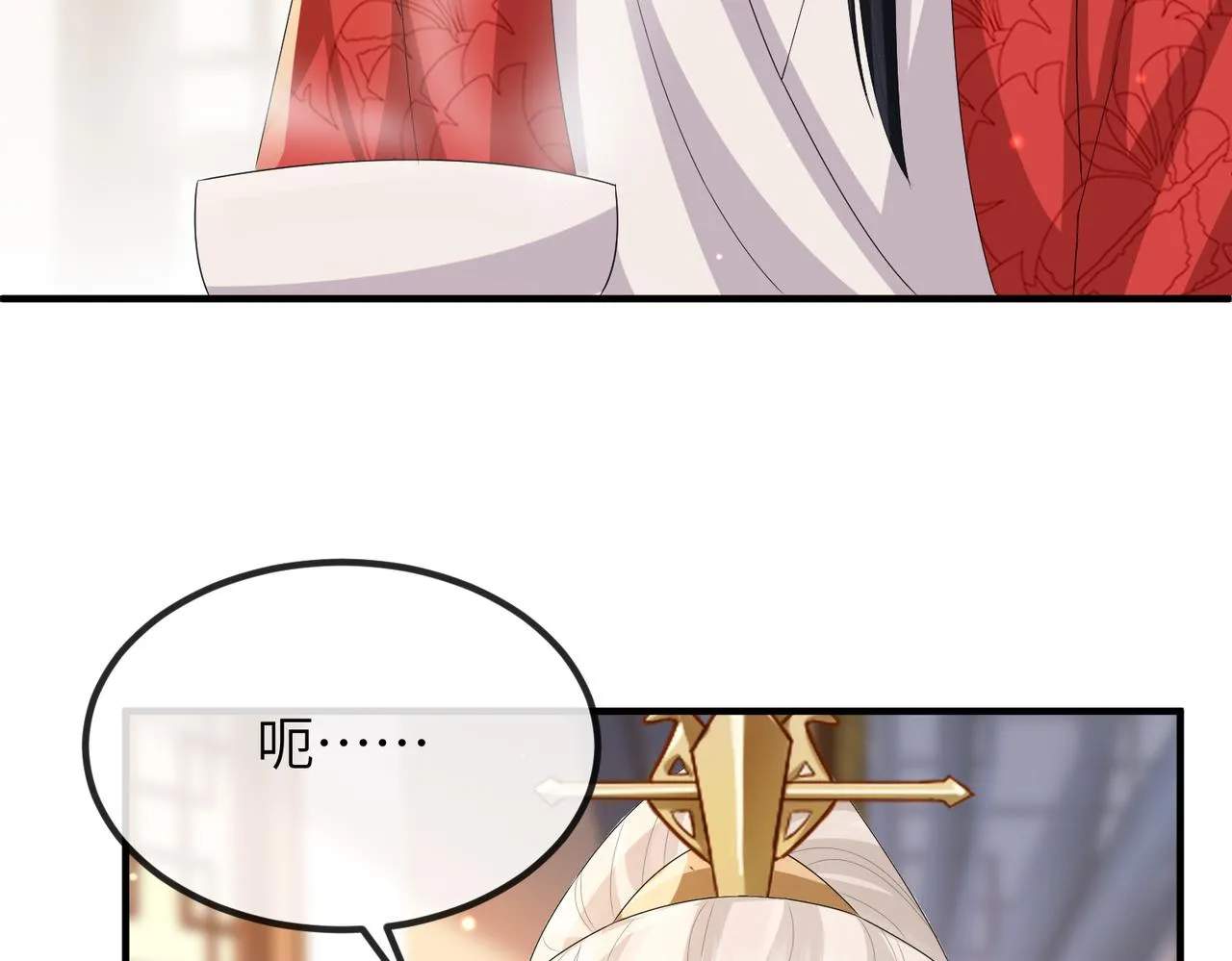 第46话 不可能接受 第82页