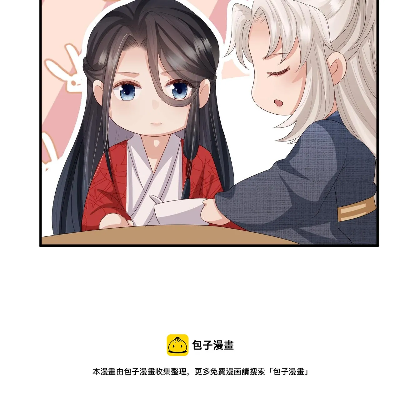 第46话 不可能接受 第87页