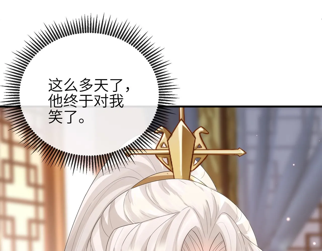 第46话 不可能接受 第90页