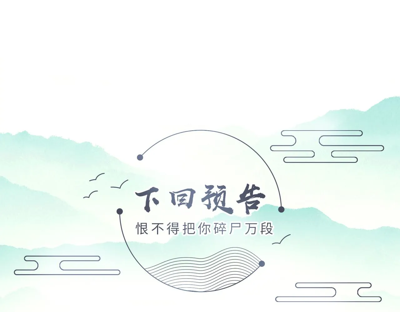 第46话 不可能接受 第96页