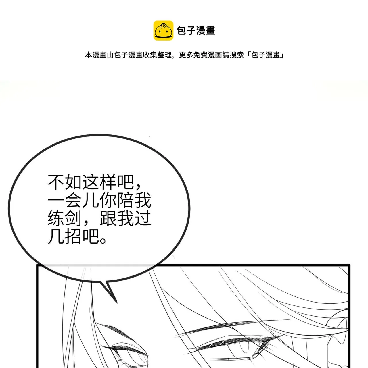 第46话 不可能接受 第97页
