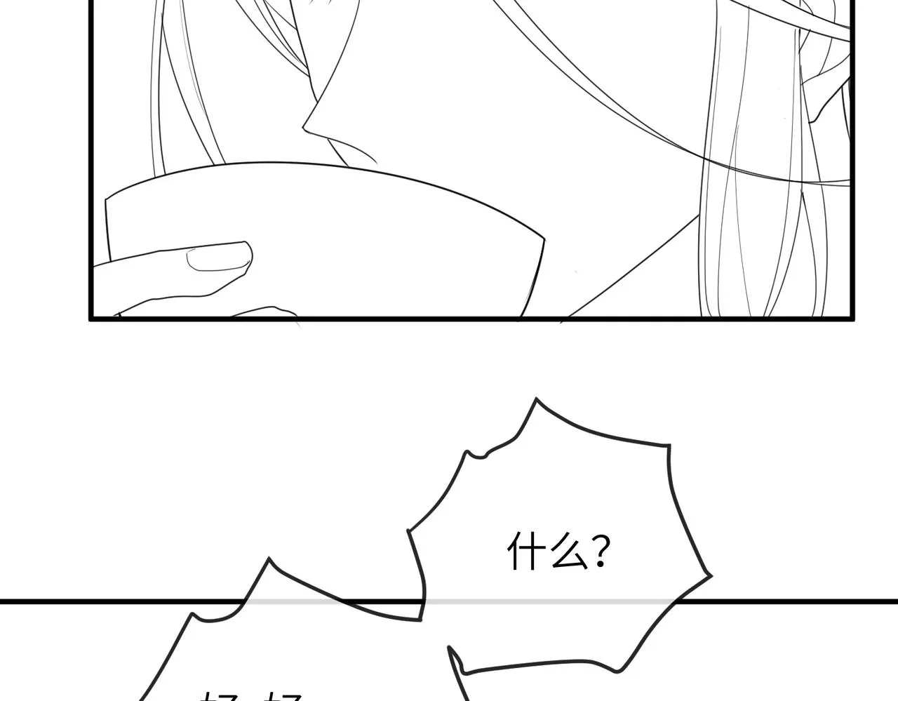 第46话 不可能接受 第98页