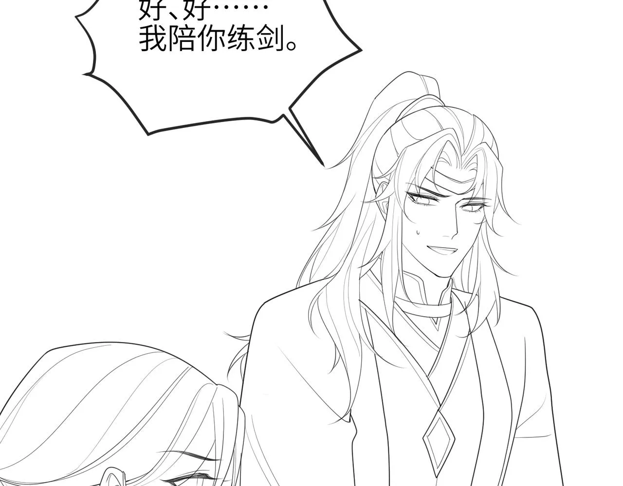 第46话 不可能接受 第99页