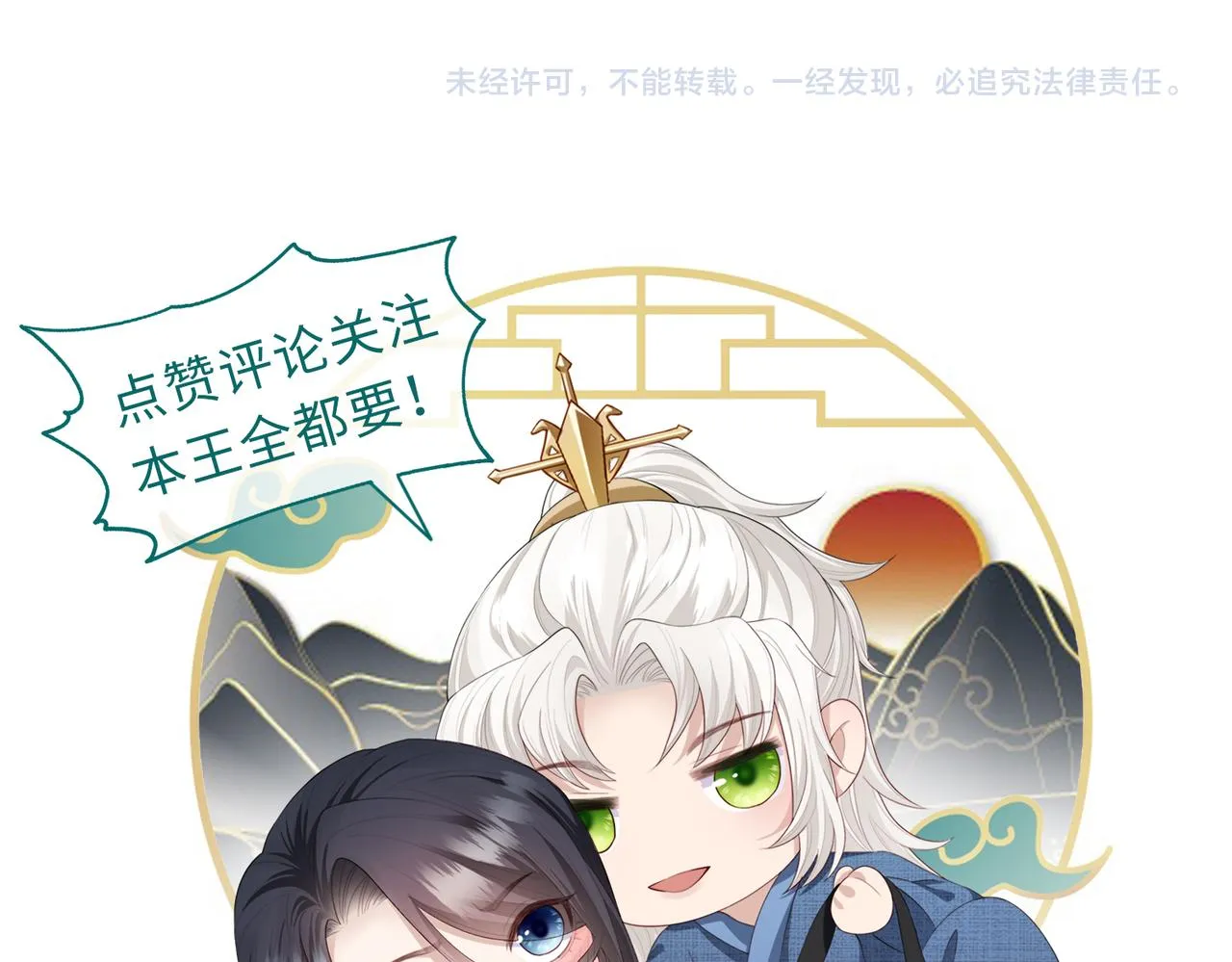第46话 不可能接受 第104页