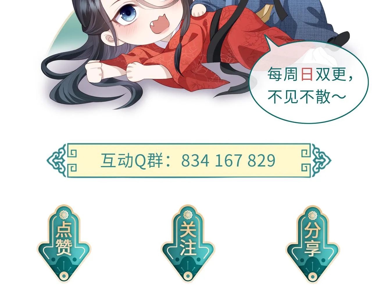 第46话 不可能接受 第105页