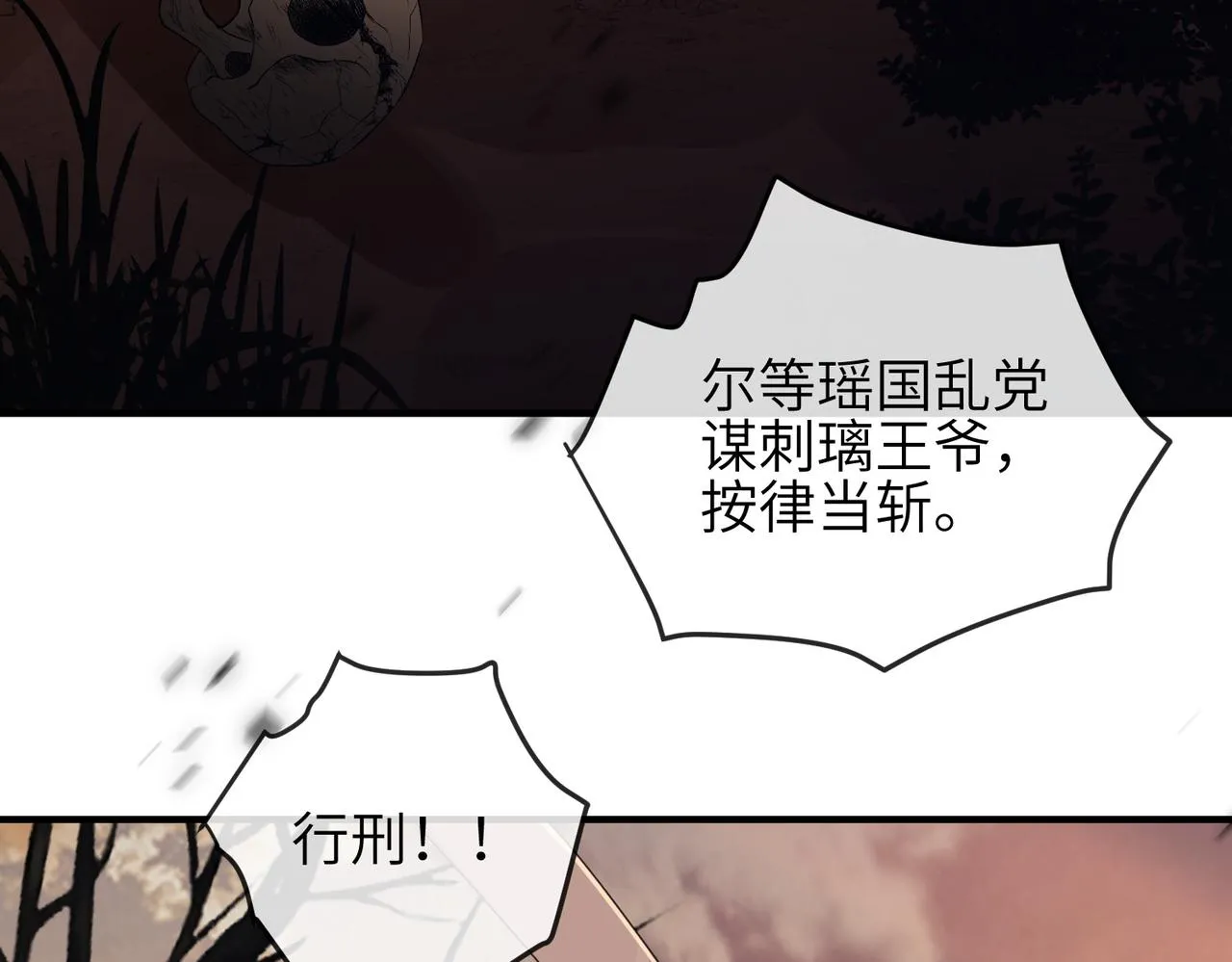 第44话 对我非常重要 第6页