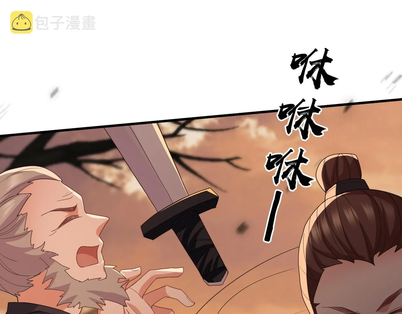 第44话 对我非常重要 第9页