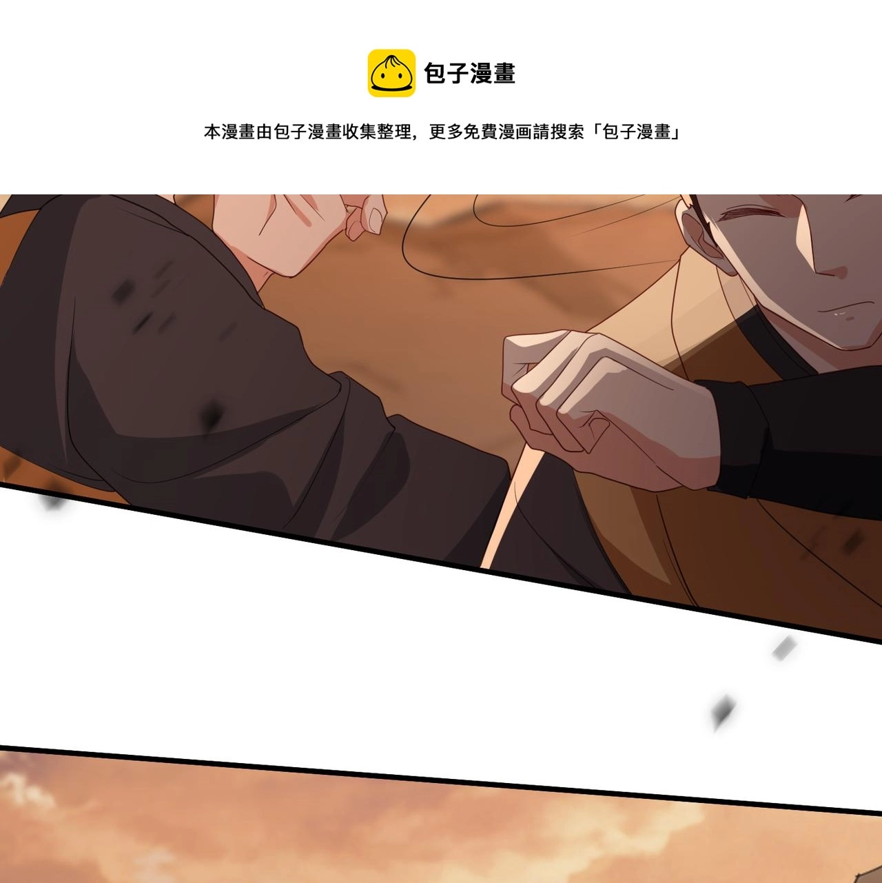 第44话 对我非常重要 第10页