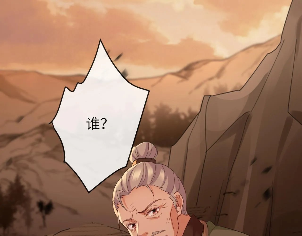 第44话 对我非常重要 第11页