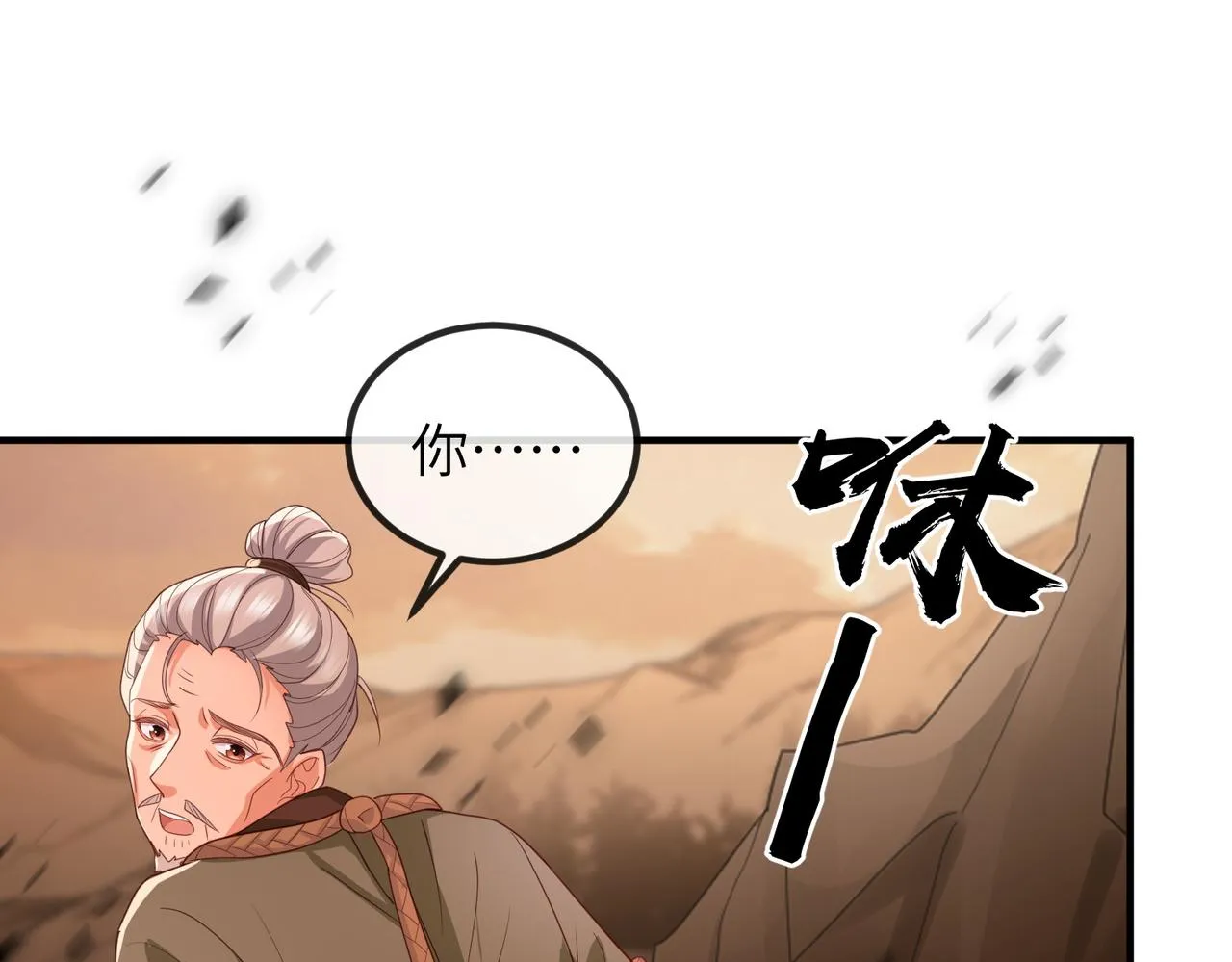 第44话 对我非常重要 第17页