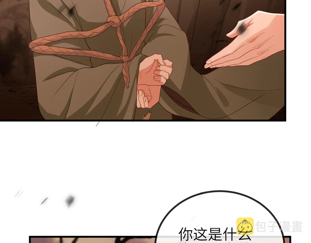 第44话 对我非常重要 第18页