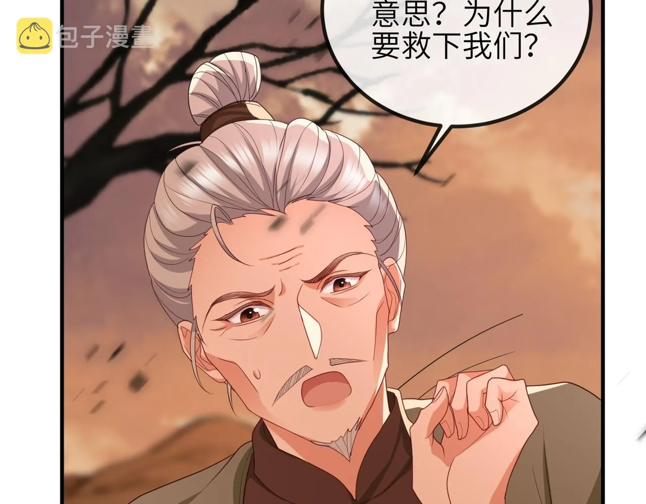 第44话 对我非常重要 第19页