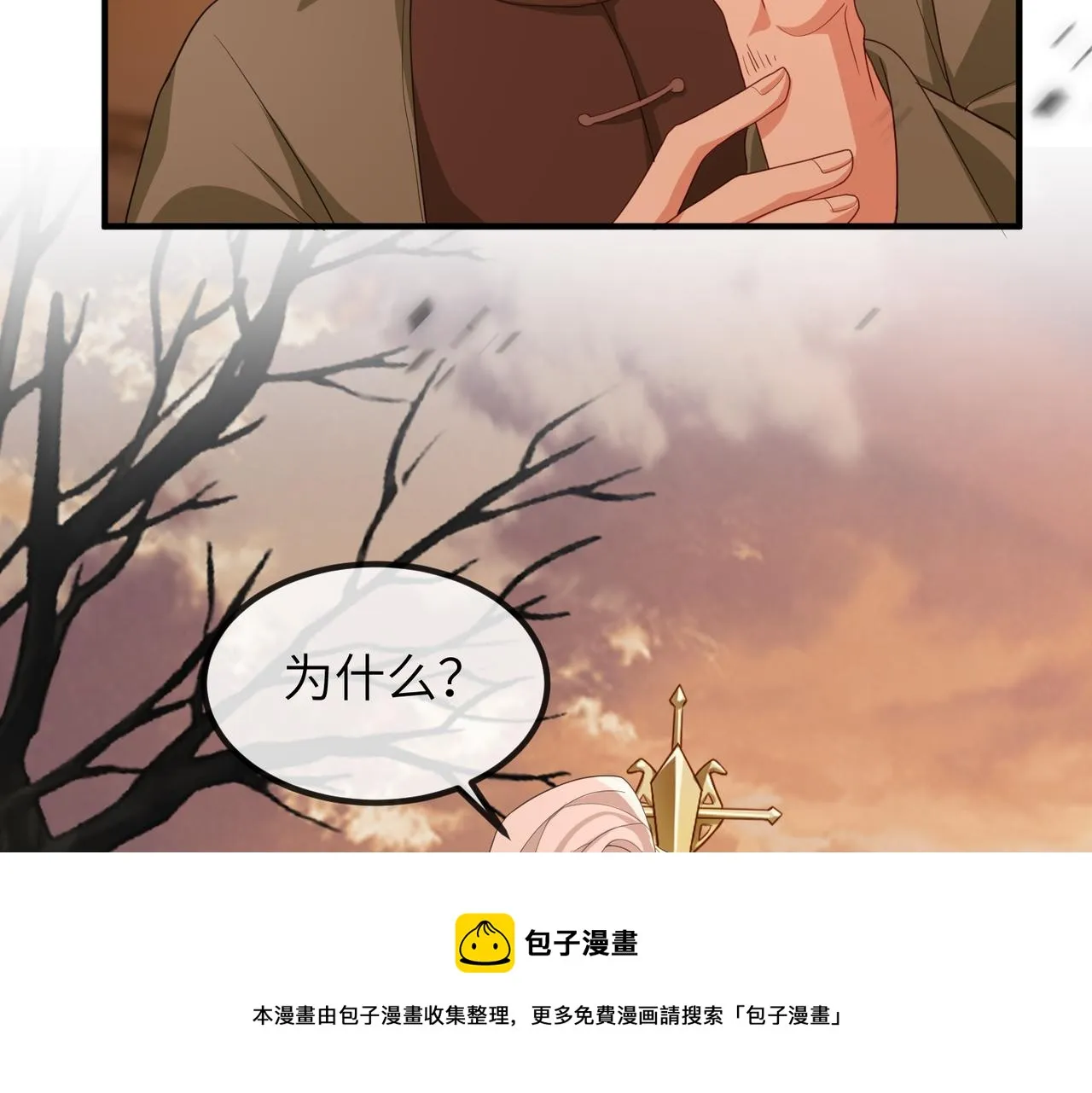 第44话 对我非常重要 第20页