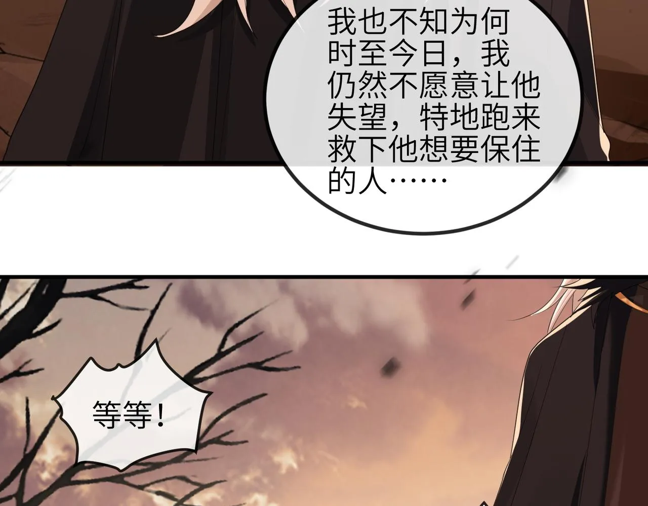 第44话 对我非常重要 第22页