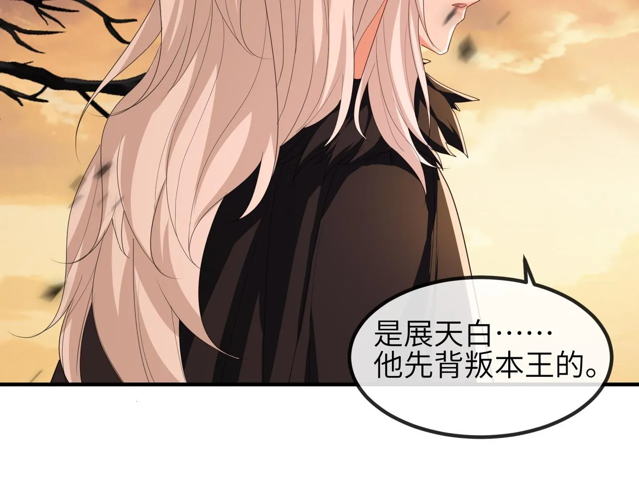 第44话 对我非常重要 第25页