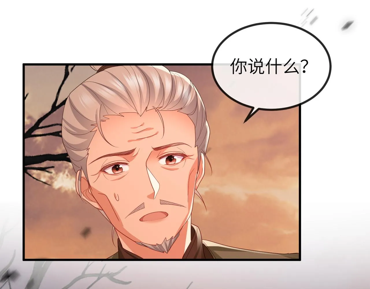 第44话 对我非常重要 第26页