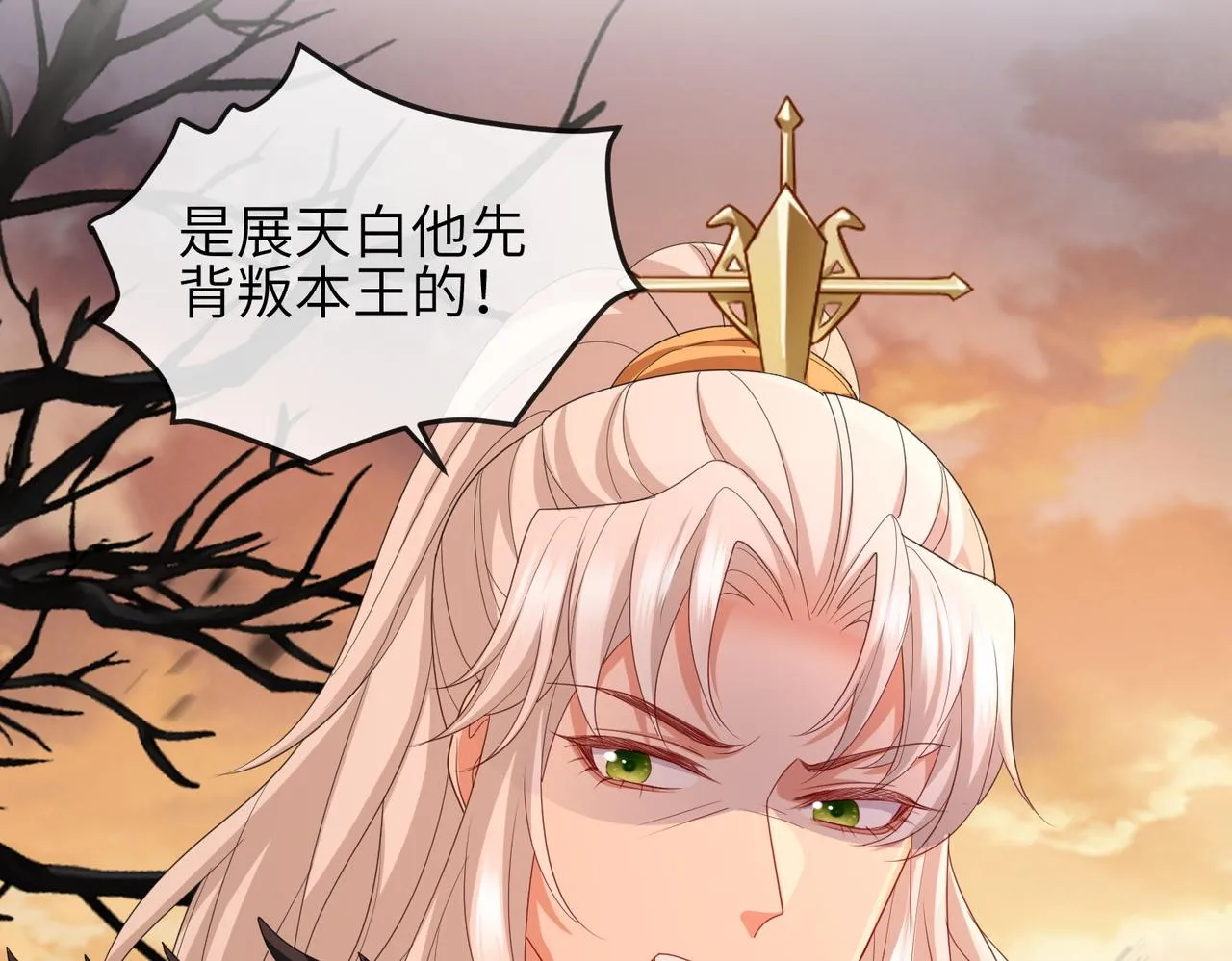 第44话 对我非常重要 第27页