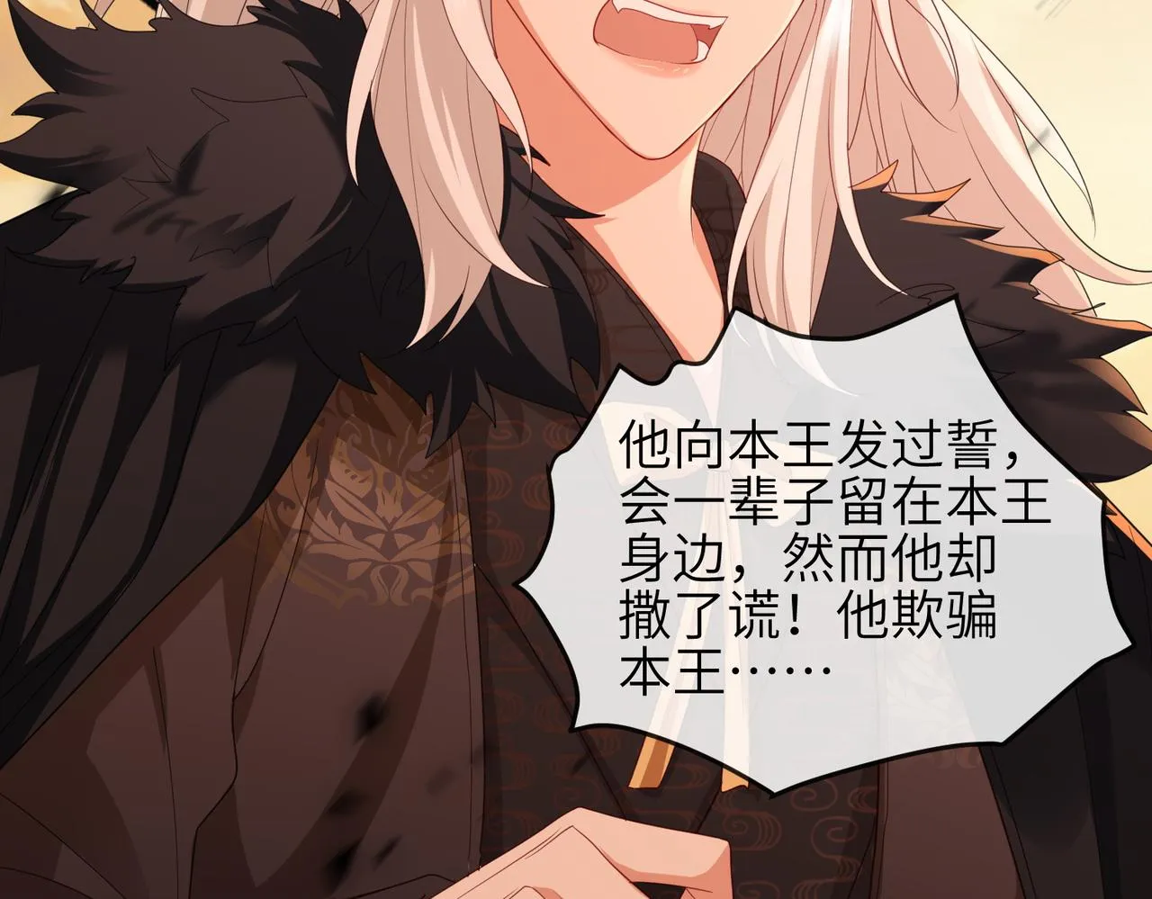 第44话 对我非常重要 第28页