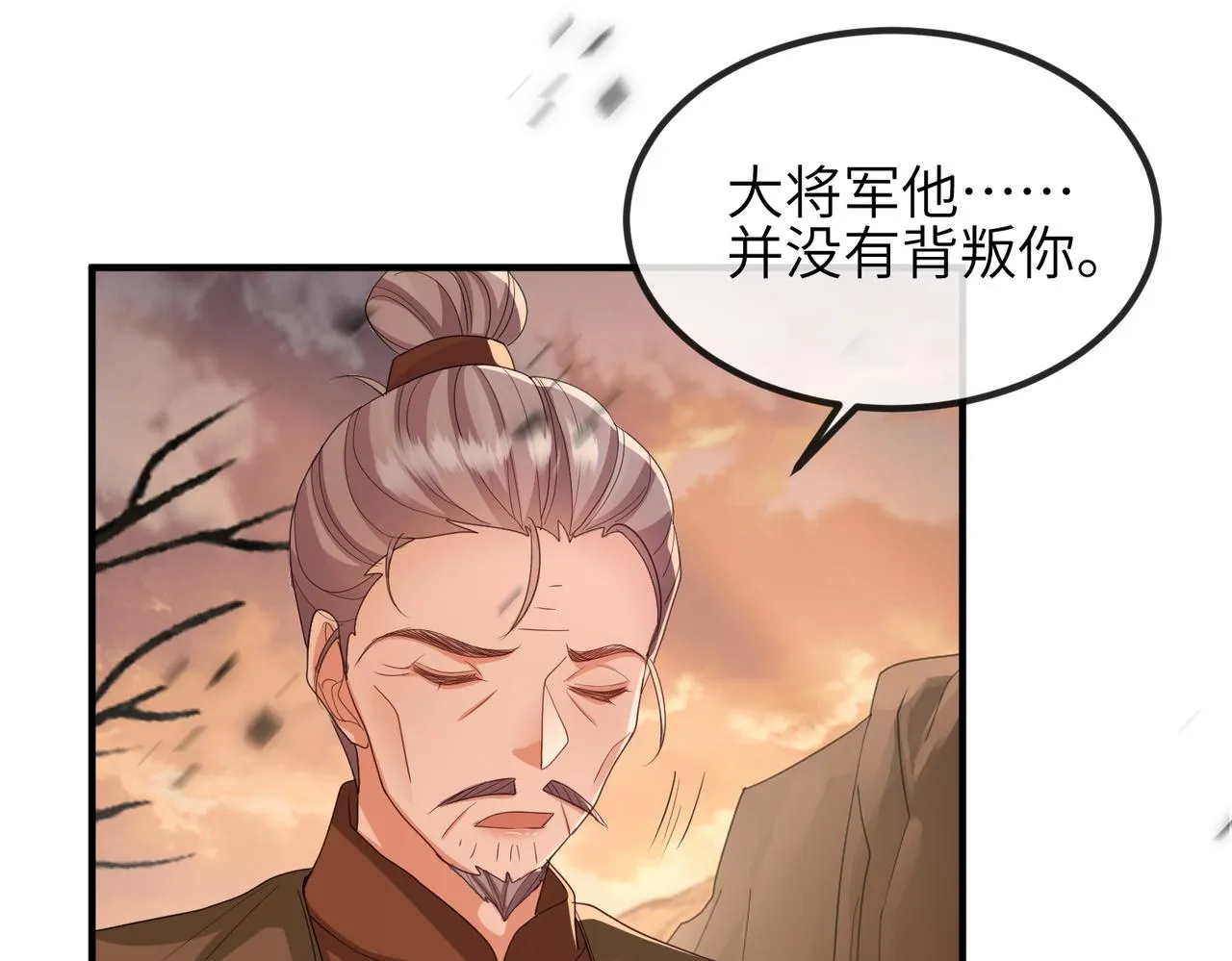 第44话 对我非常重要 第31页