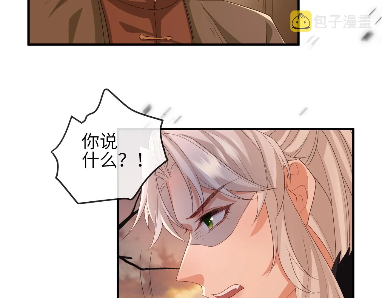 第44话 对我非常重要 第32页