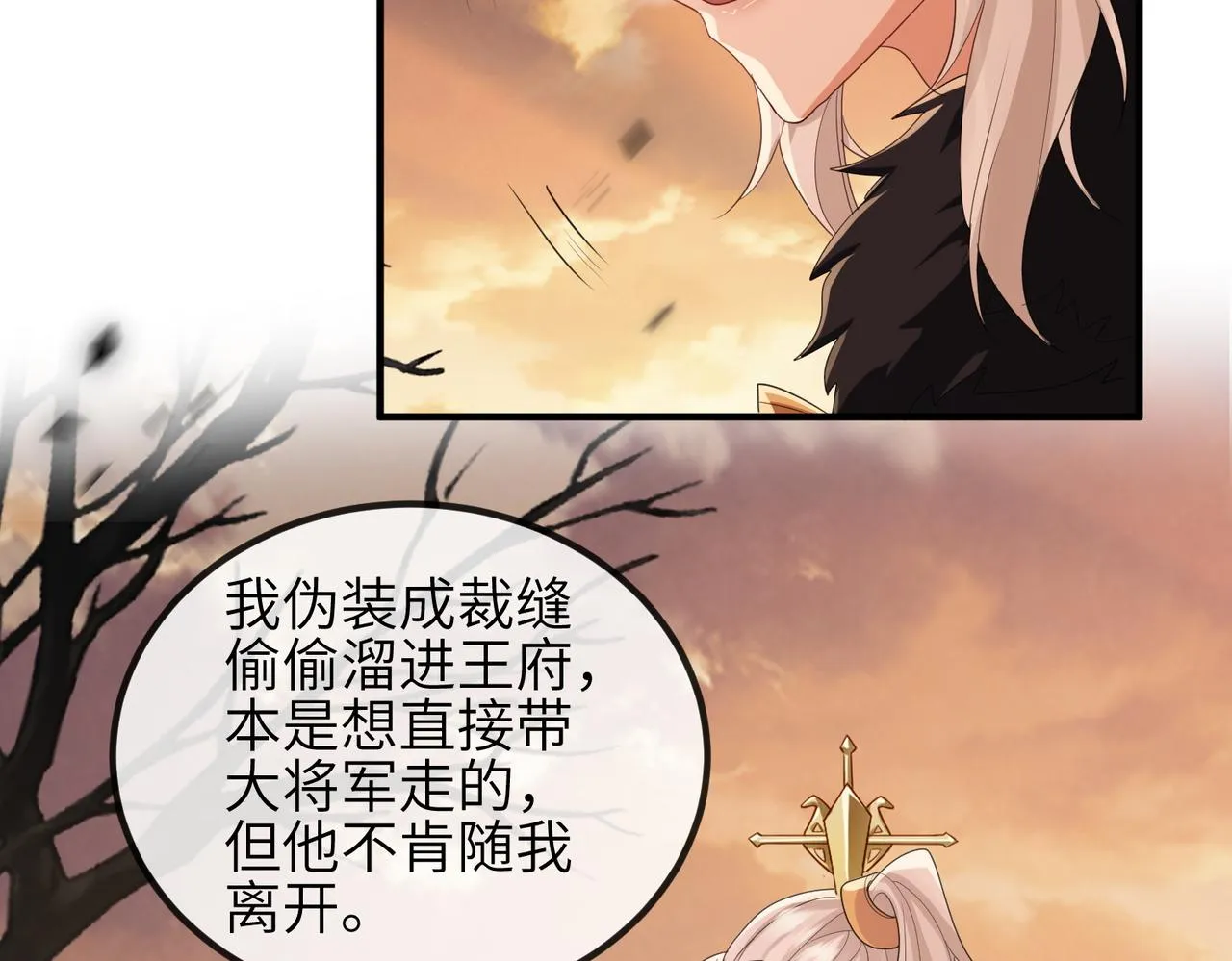 第44话 对我非常重要 第33页