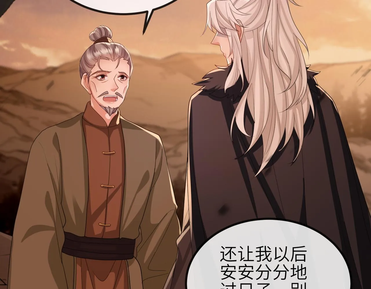 第44话 对我非常重要 第34页