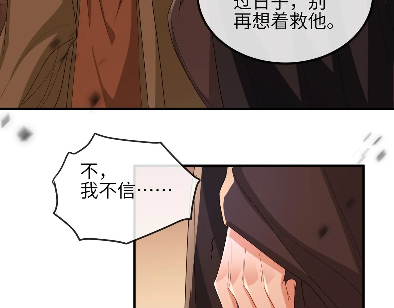 第44话 对我非常重要 第35页