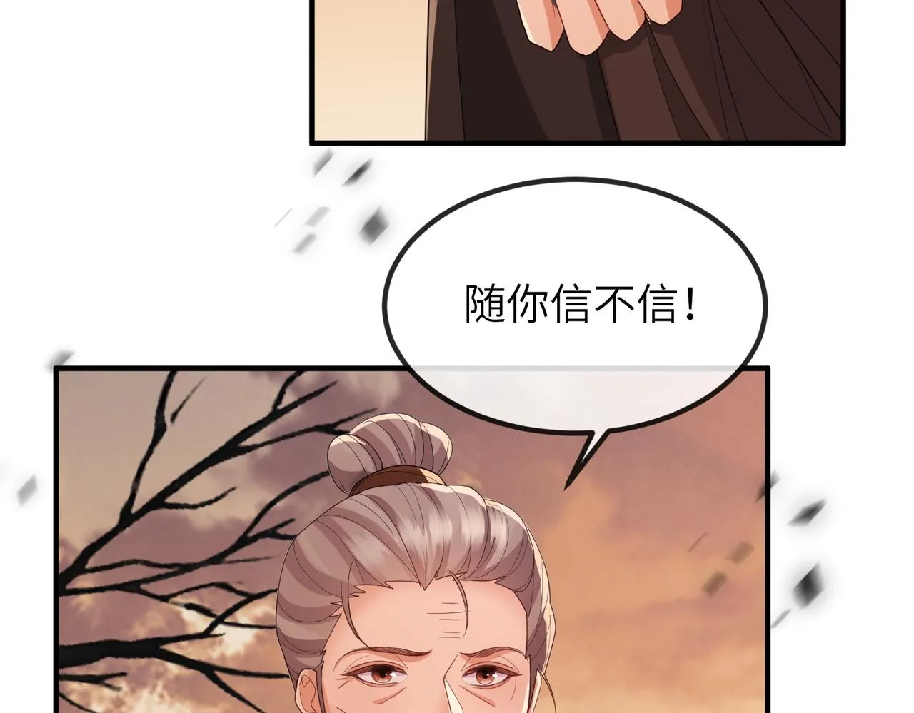 第44话 对我非常重要 第36页