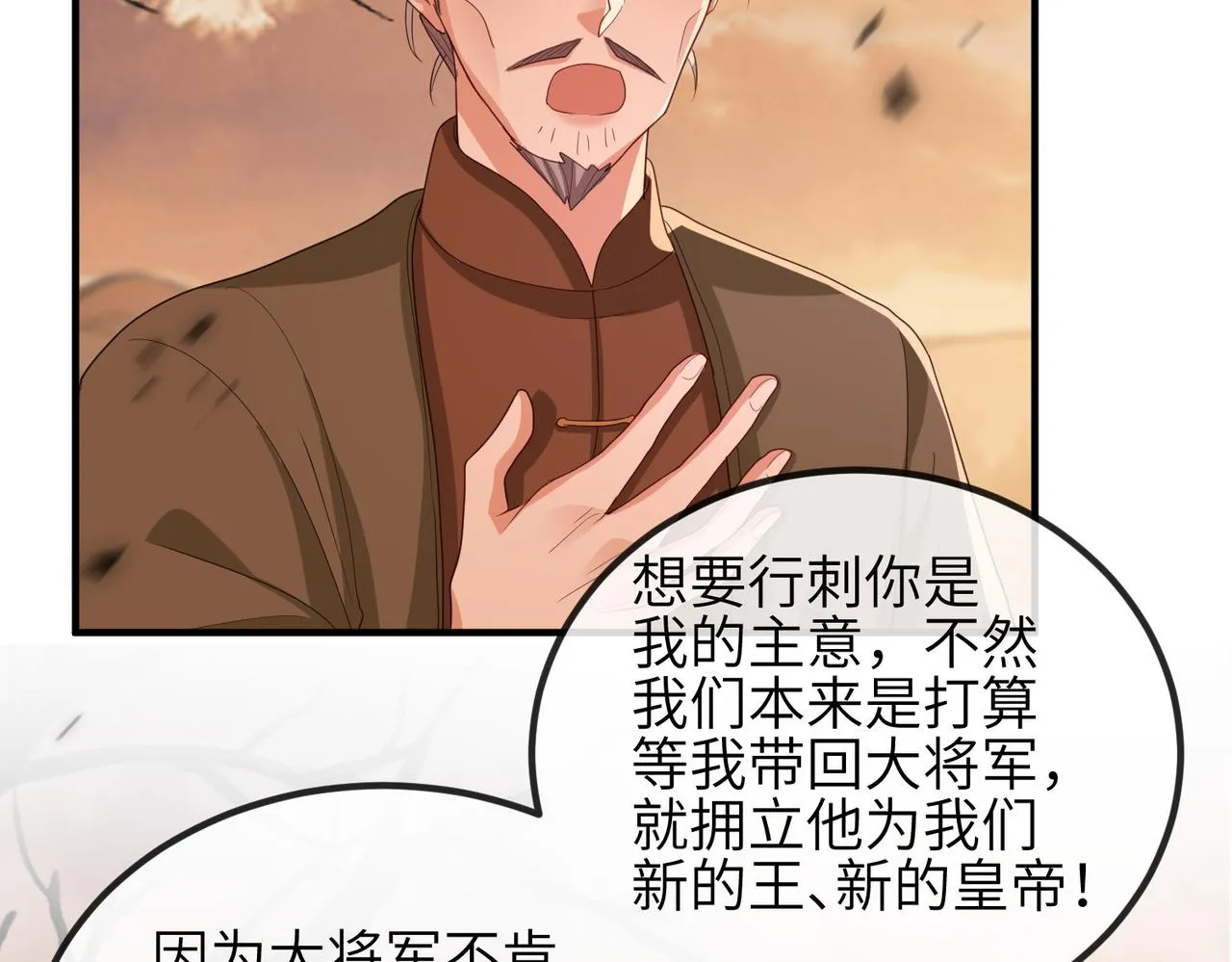 第44话 对我非常重要 第37页