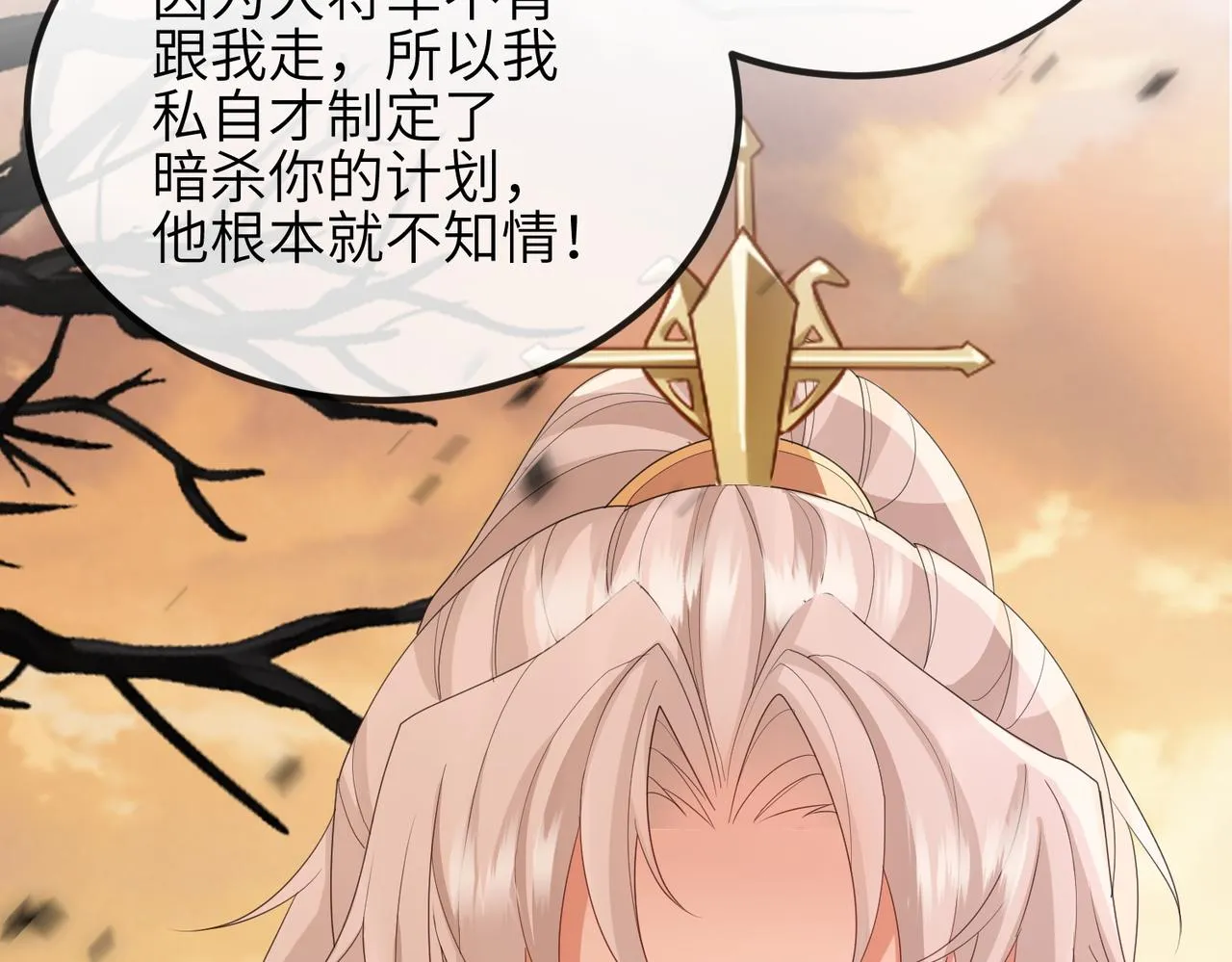 第44话 对我非常重要 第38页