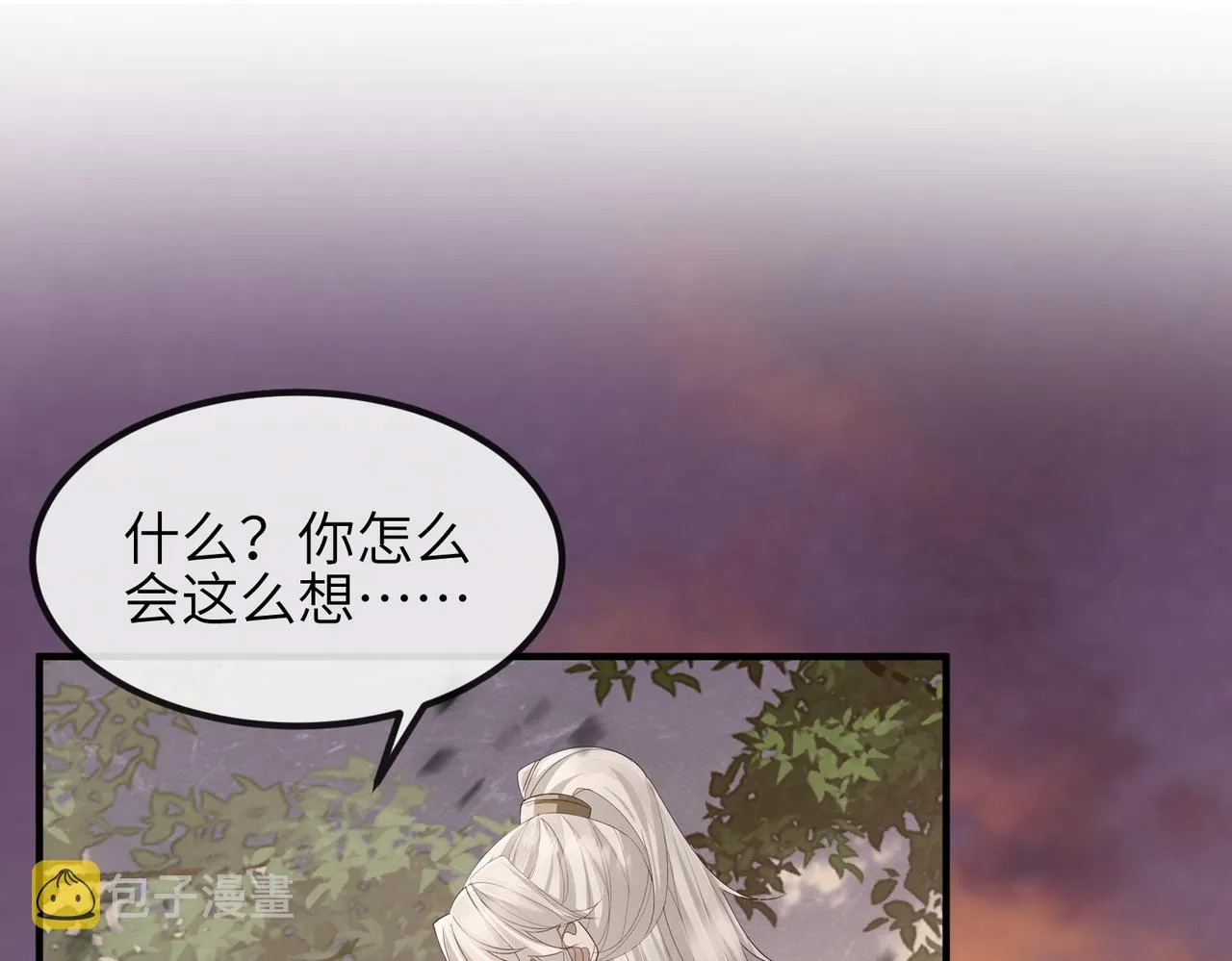 第44话 对我非常重要 第41页