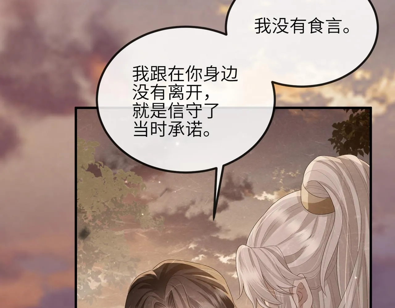 第44话 对我非常重要 第43页
