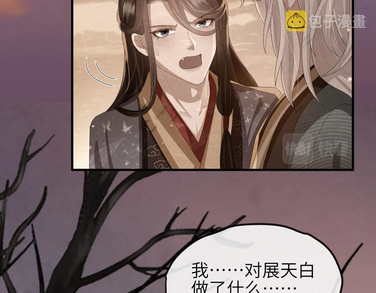 第44话 对我非常重要 第44页