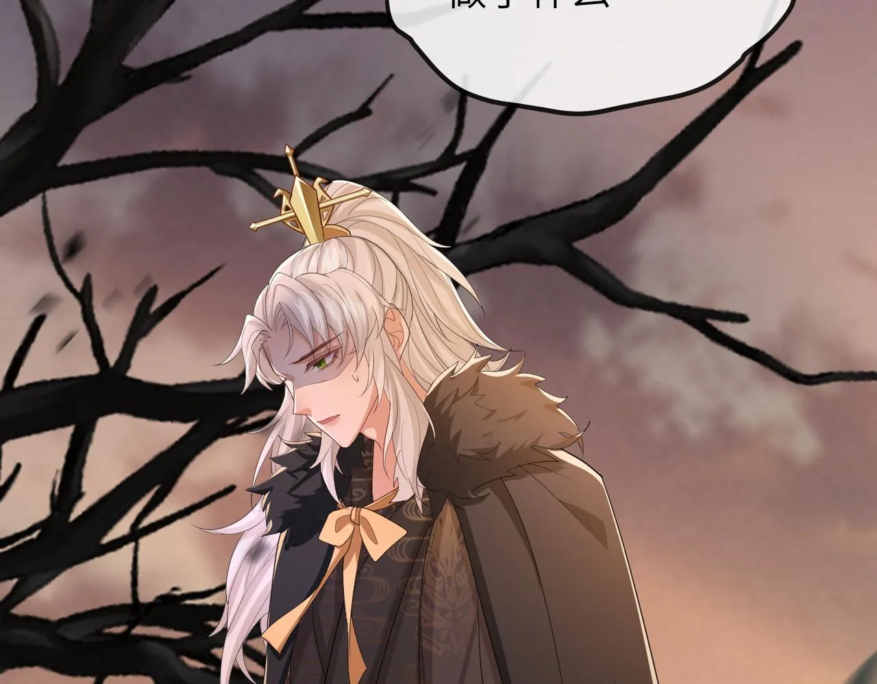 第44话 对我非常重要 第45页