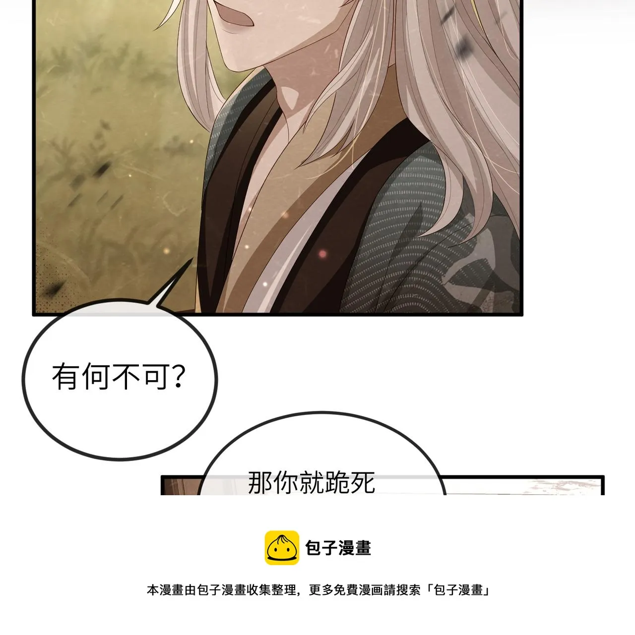 第44话 对我非常重要 第49页