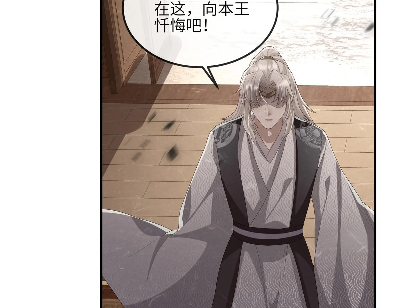 第44话 对我非常重要 第50页