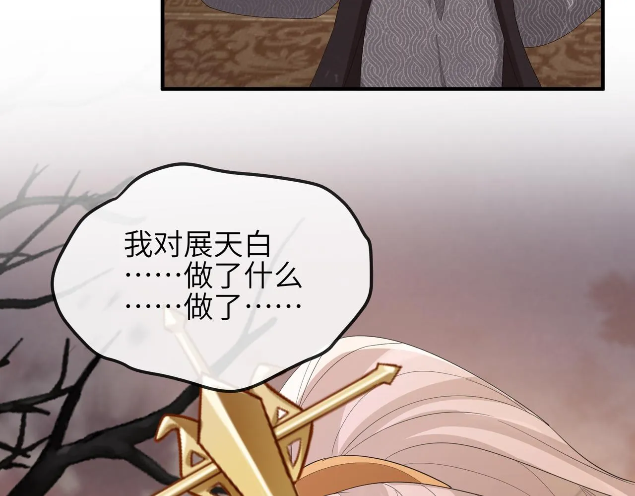第44话 对我非常重要 第51页