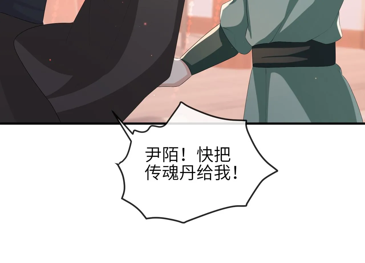 第44话 对我非常重要 第65页