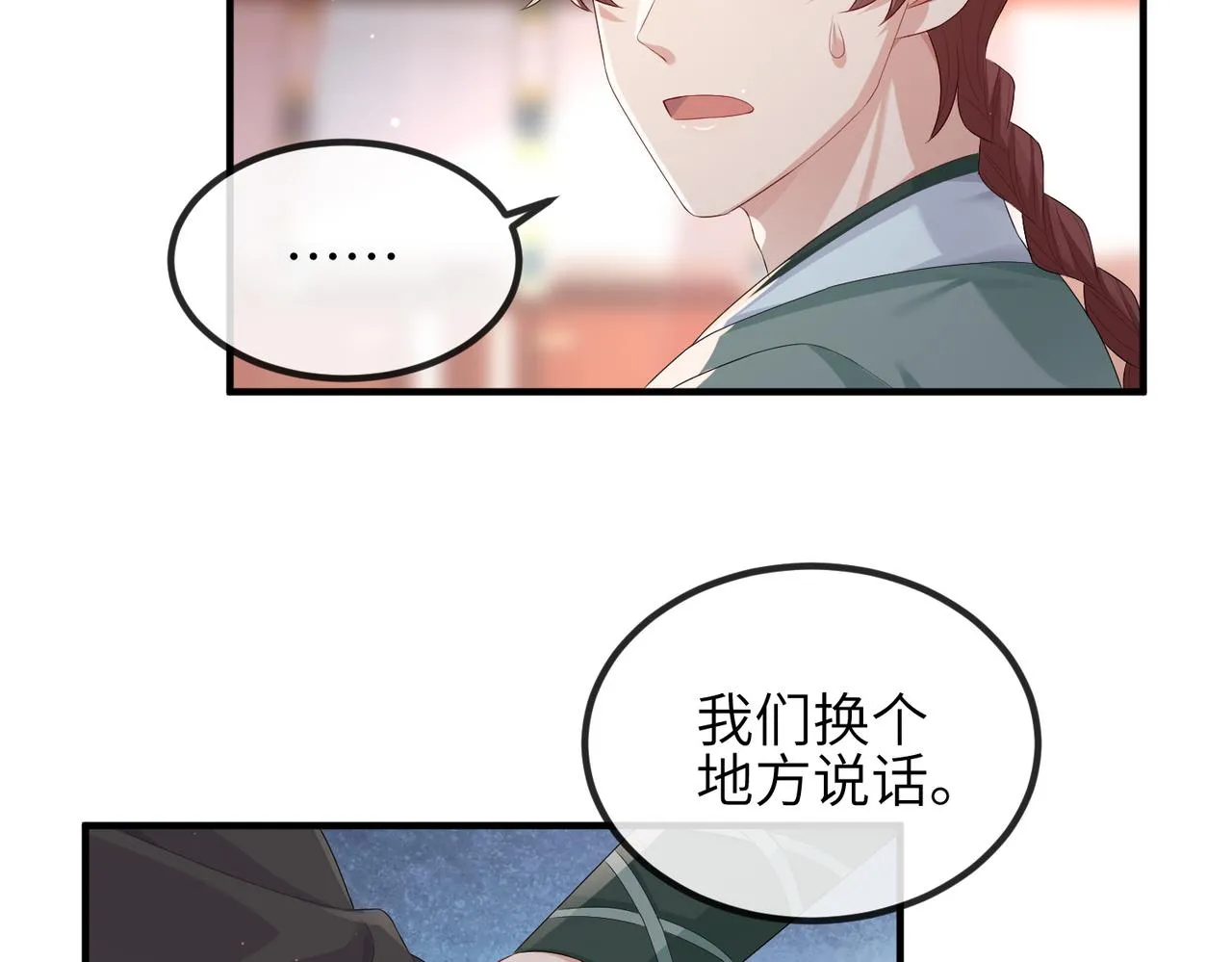 第44话 对我非常重要 第67页